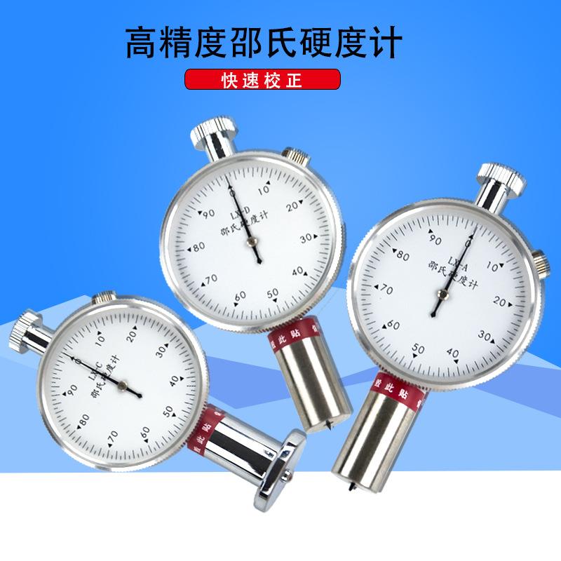 爱测易邵氏硬度计LX-A橡胶泡沫硬度计测试仪c型便携式lx-d高精度