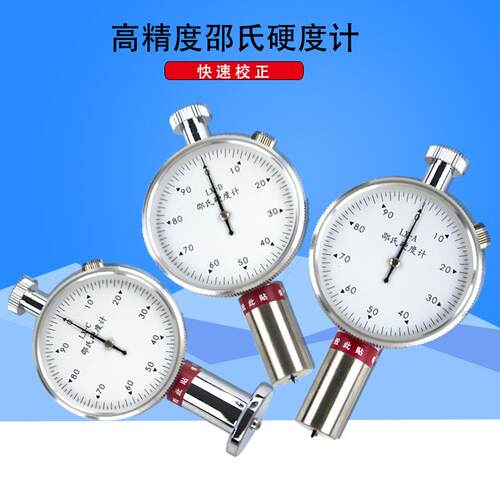 邵氏硬度计LX-A橡胶泡沫硬度计测试仪c型便携式lx-d高精度