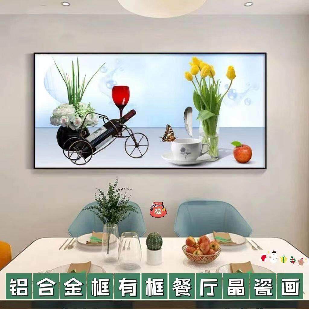 饭厅装饰画 画现代简约挂画 画饭厅墙有框晶瓷画 画大气红酒杯单