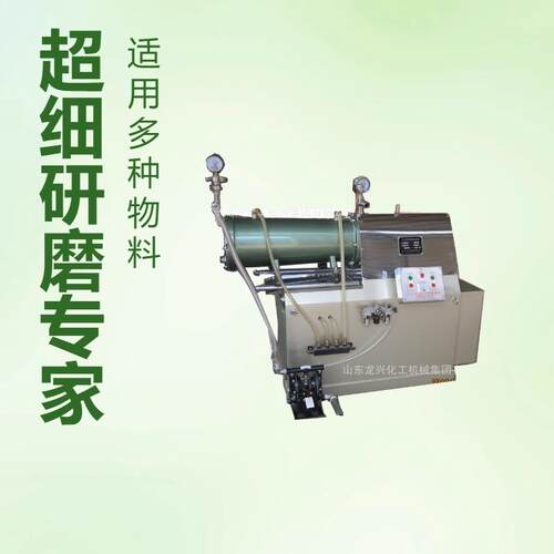 30l卧式砂磨规格报价|45lnm级卧式砂磨机|涂料油漆砂磨机厂家