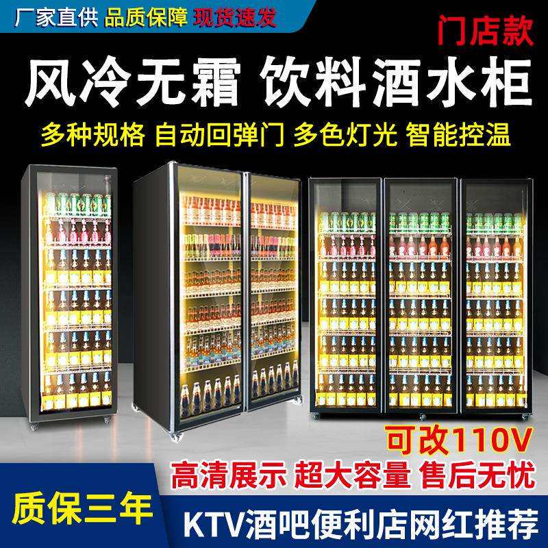 双门酒水饮料柜酒吧超市风冷冷藏展示柜三门冷藏展示柜单门啤酒柜
