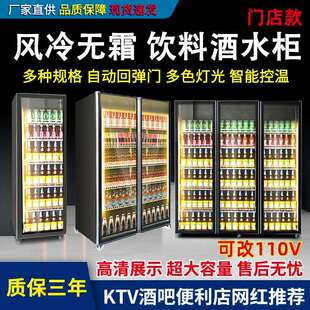 双门酒水饮料柜酒吧超市风冷冷藏展示柜三门冷藏展示柜单门啤酒柜