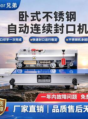 SF150W连续式封口机 商用 塑料袋铝箔袋卧式 热封机