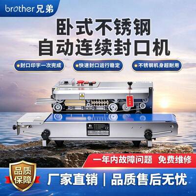 SF150W连续式封口机商用塑料袋铝箔袋卧式热封机