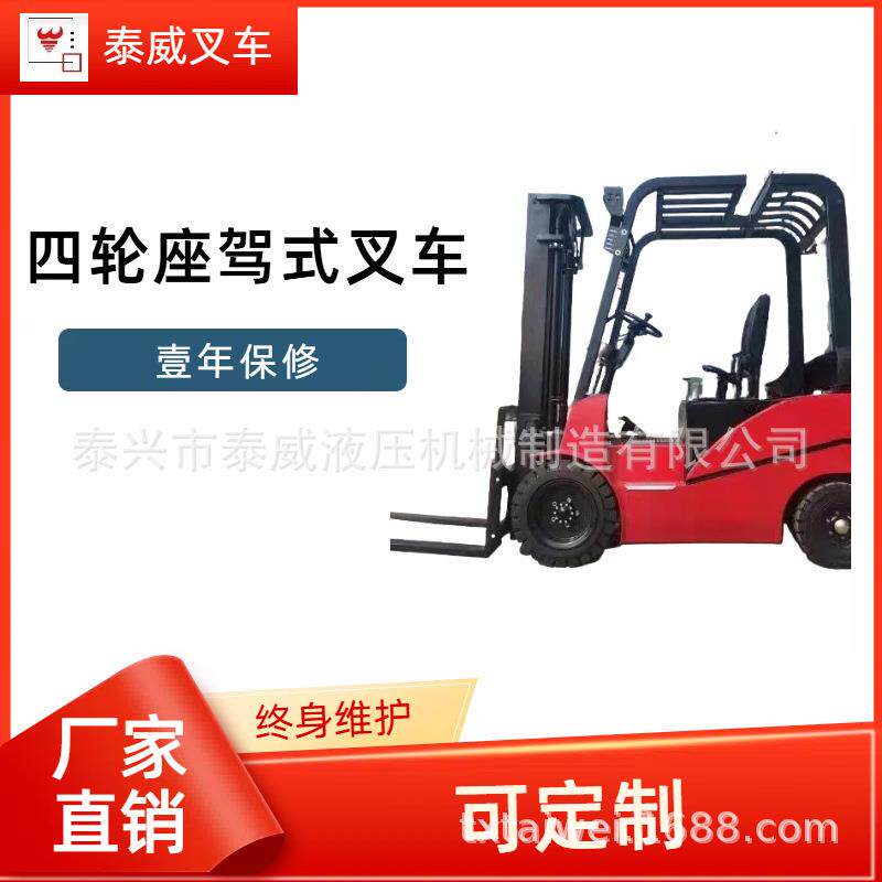全自动四轮座驾式叉车厂家供应吨电动叉车价格