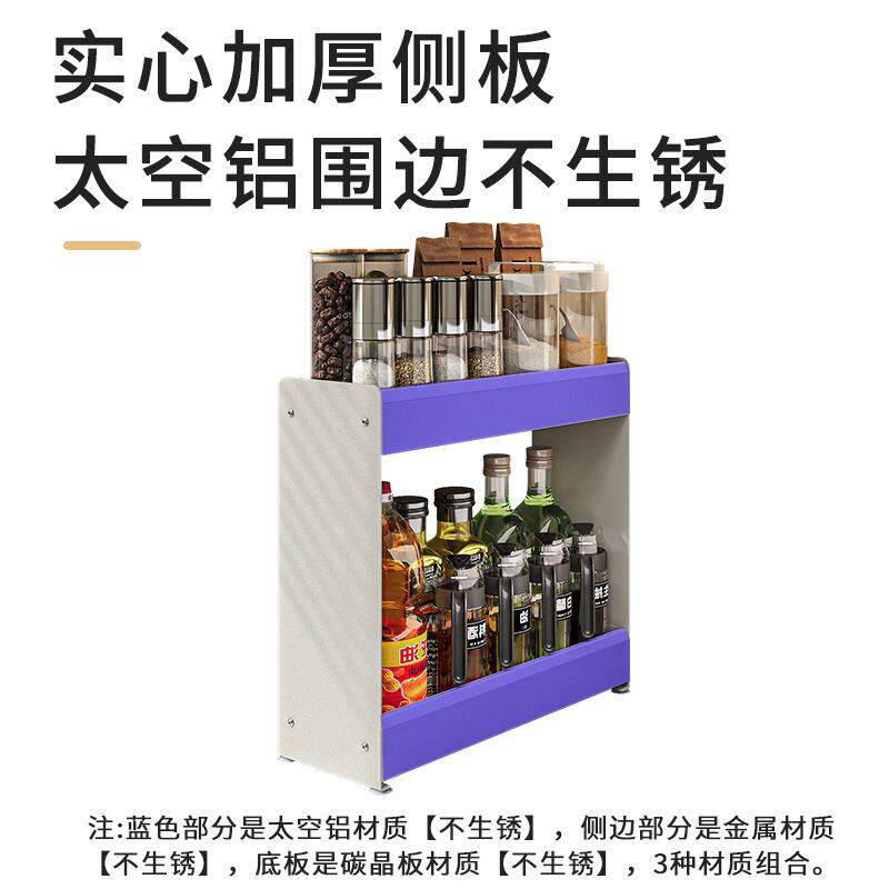白色厨房置物架台面式调料架子窄款放调味品油盐酱醋收纳架灶台上