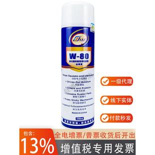 W-80防锈润滑除锈剂加得宝w80多功能模具金属防潮消除摩擦液体喷
