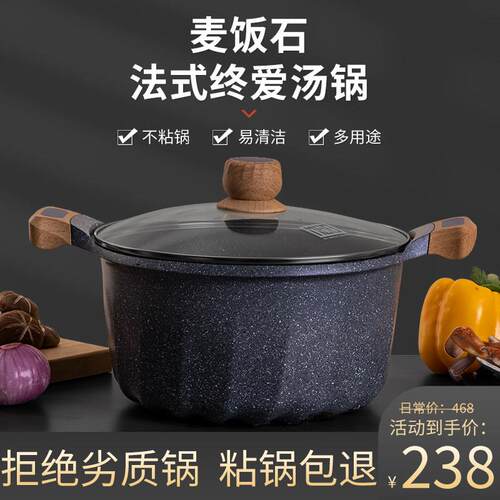 MGC麦饭石汤锅炖锅家用双耳锅泡面锅煮锅煲汤锅电磁炉瓦斯炉适用