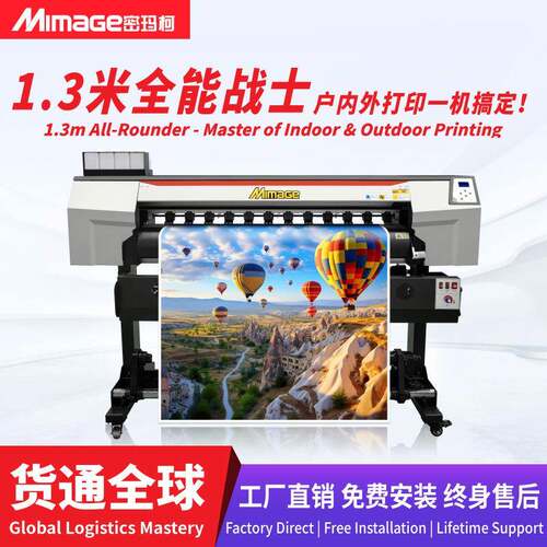 包装礼盒打印机1.3米双头小型钻石画广告喷绘写真一体机