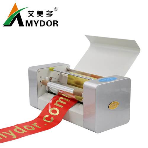 艾美多名片贺卡单张纸类金箔打印数码无版烫金机