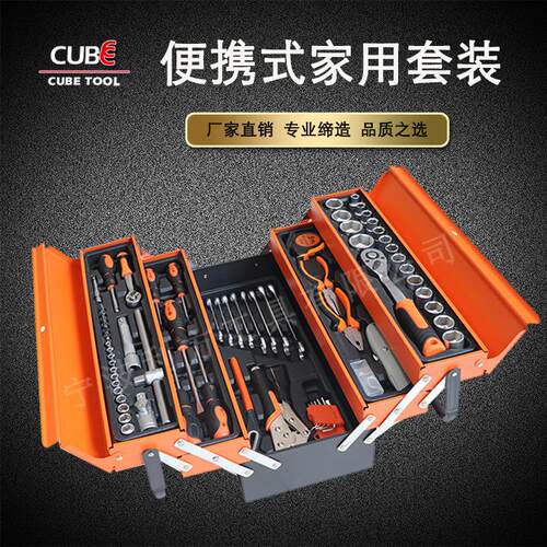 源头工厂72齿棘轮工具箱套装 手动工具套装 彩盒铁箱185件套组合