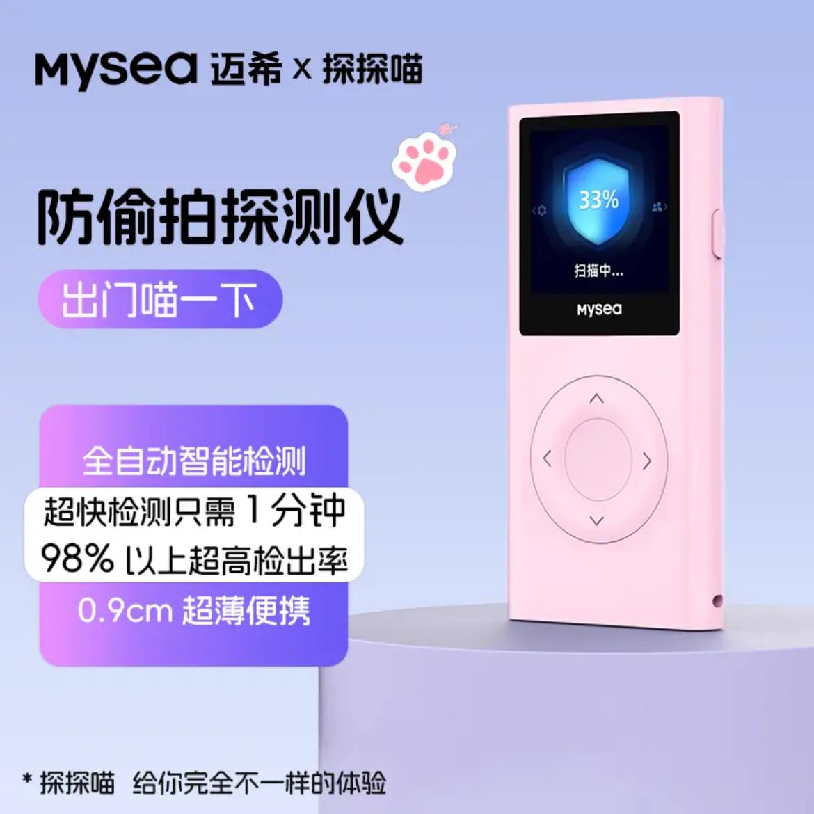 高档msyea迈希探携探喵检测仪便适用酒馆店宾民宿出租房图片