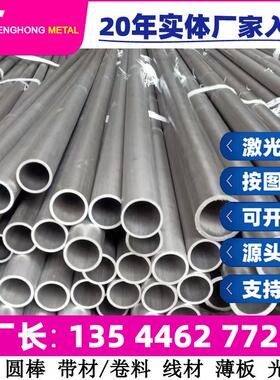 405 410L不锈钢卷开平分条 耐热不锈钢板 430不绣钢板 不锈钢卷料