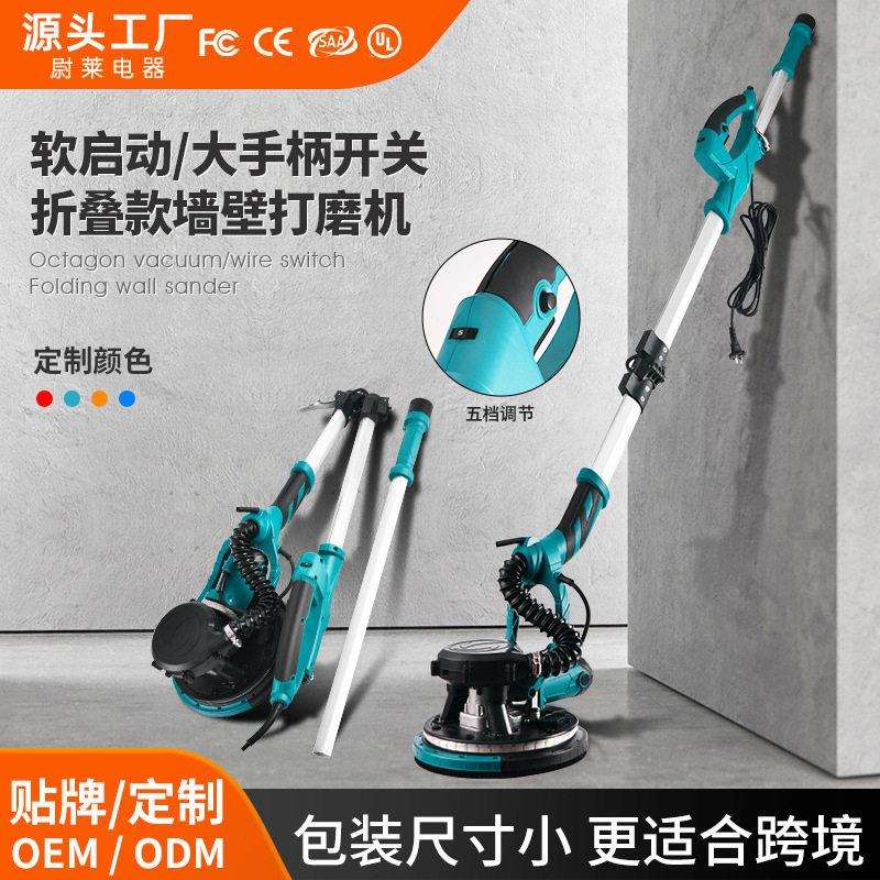 哇喔定制折叠墙面打磨机带灯自吸腻子墙砂光机打磨砂纸吸尘升级
