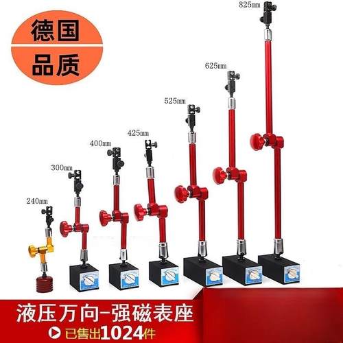 强力液压磁性表座万向机械磁力表架加长大表杆配件杠杆百分表支架