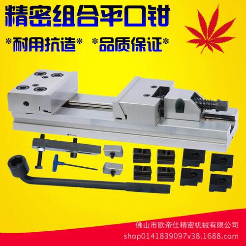 7寸GT175*400高精密组合平口钳加工中心精密虎钳 精度0.005mm