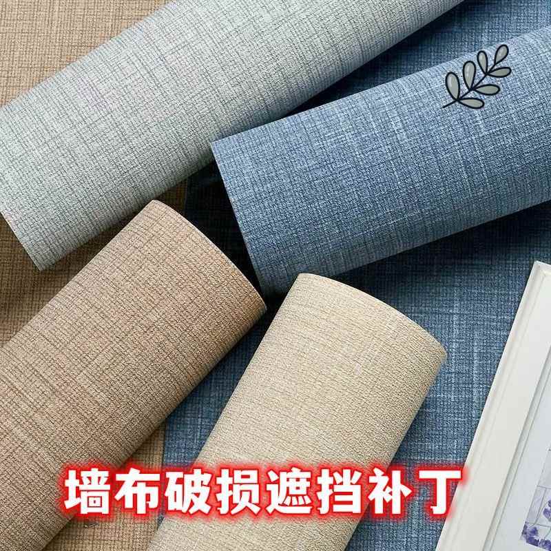 墙布破损遮挡修补程式小贴画修复壁纸钉子眼?具车壁纸自粘客厅卧