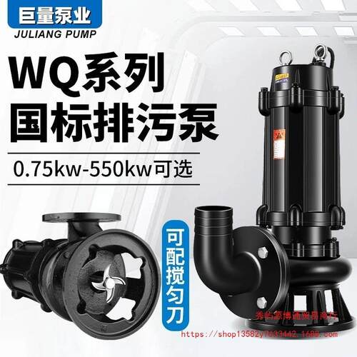 污水泵潜水排污泵380VQVO抽粪1.5无堵泥塞2.2kw72寸3kw4kw.浆5kw