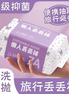 Disposable Compressed Cotton Socks for Women and Men, Daily