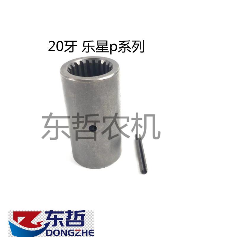 乐星p系列拖拉机农机配件前桥传动轴花键套20齿带孔