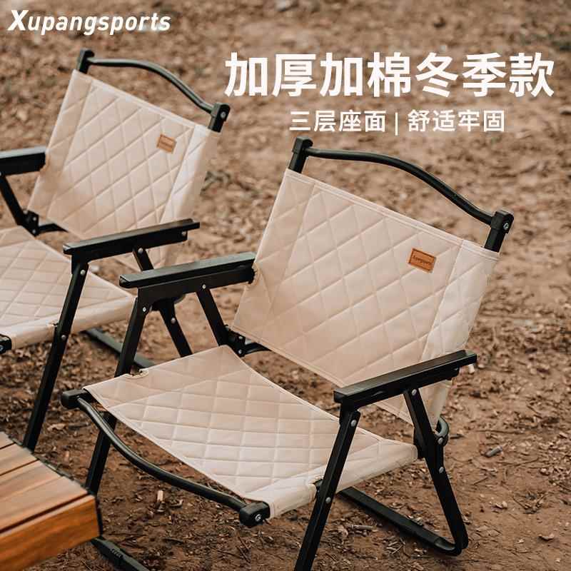 虚胖加棉克米特椅户外野营凳子露营装备用品大全野餐便携折叠椅子
