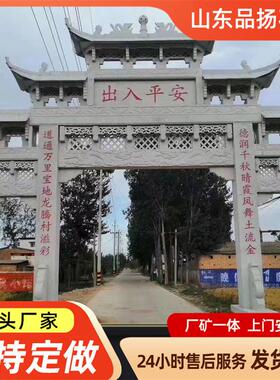 大理石楼牌坊乡村公园广场石牌坊青石仿古雕刻景区石牌楼雕花浮雕