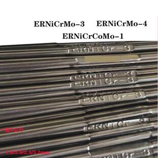 ERNiCrMo3镍铬钼铁焊丝NiCrFe-3ERNi-1纯镍基合金氩弧直条焊丝