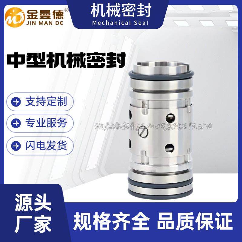 现货供应 HPK-S40-200机械密封 热水循环泵机械密封 质量有保证