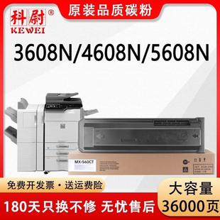 M4608N B5621R 5608N 560CT 4621碳粉 适用夏普4621粉盒M3608N