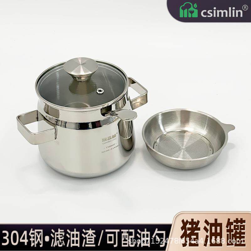厨森林304钢猪油罐厨房滤油壶家用耐高温油罐缸带滤网辣椒油罐盆
