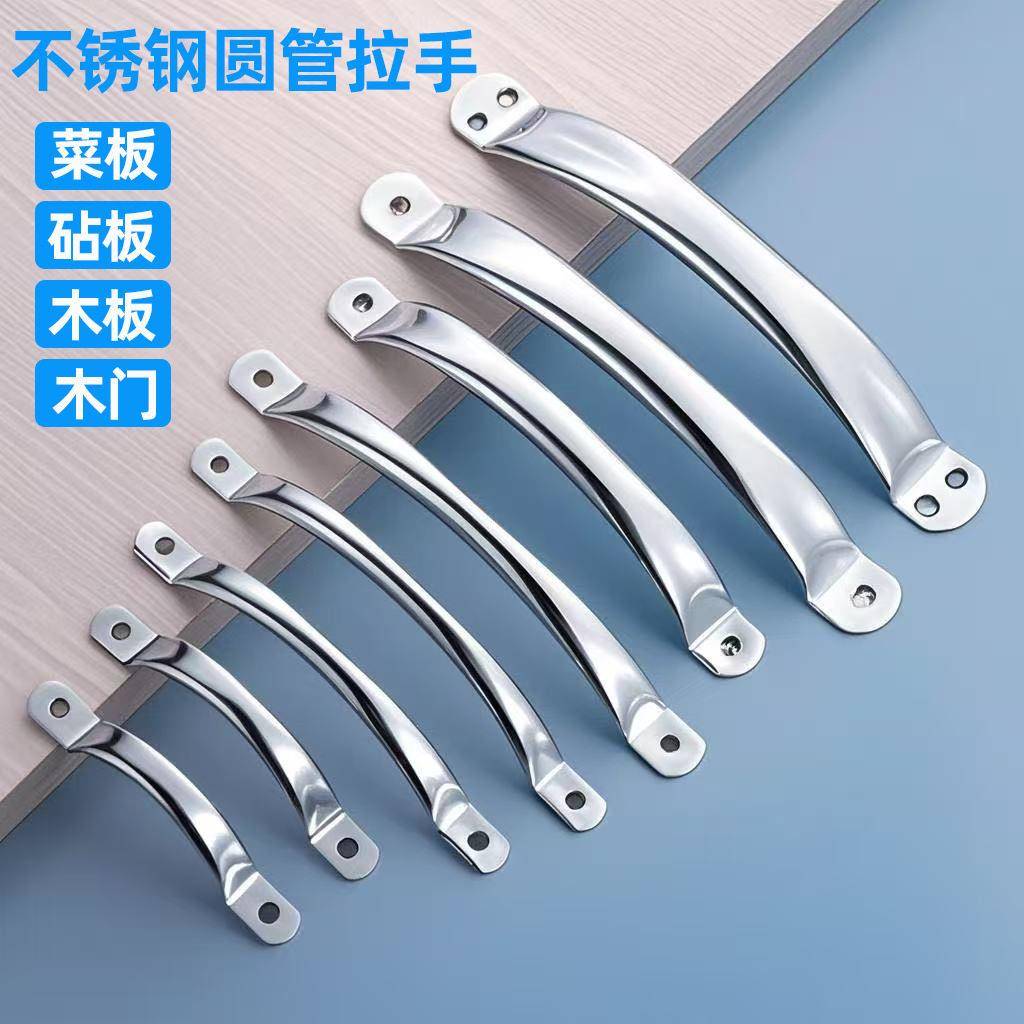 圆管拉手不锈钢菜板砧板弧形手柄提把拉手抽屉橱柜木门窗门把拉手