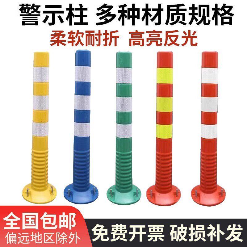 橡胶护栏防撞柱反光警示柱地桩立柱道路栏杆隔离路障公路停车位PU