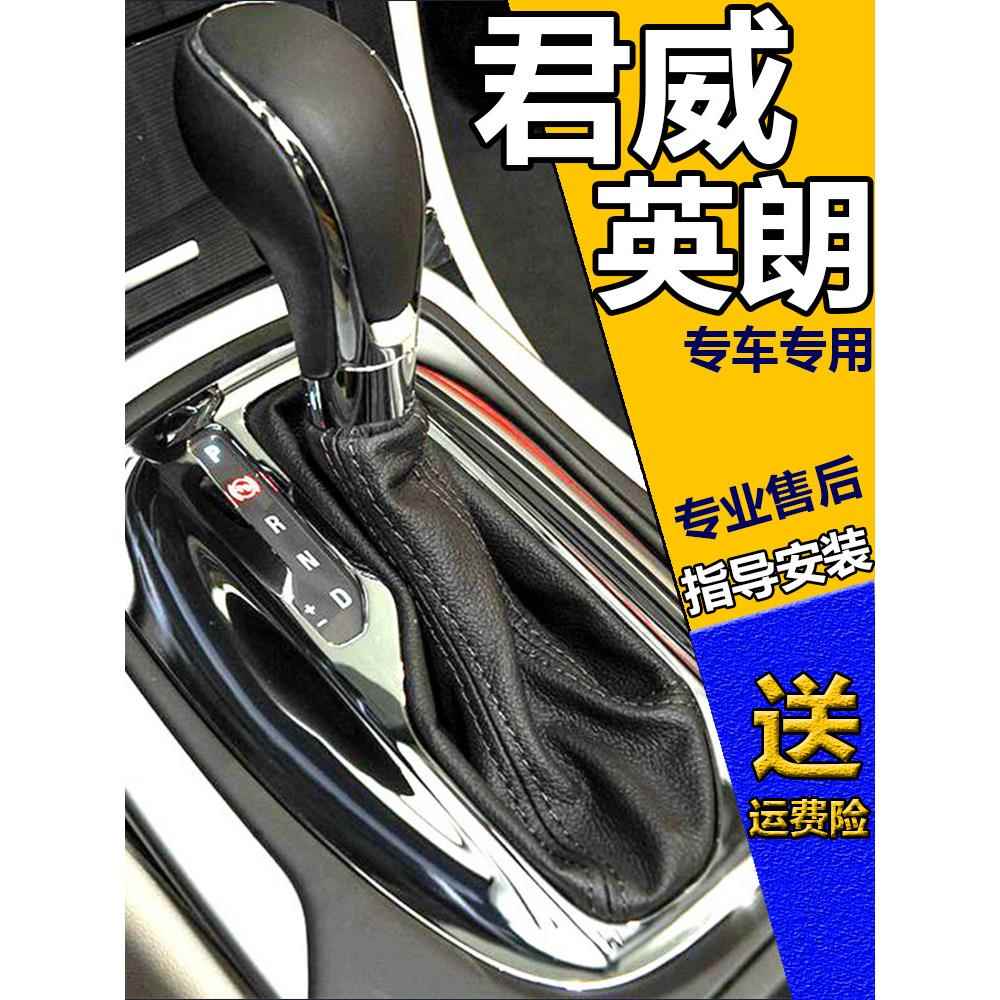 适配别克君威英朗GTXT自动换挡手球改装档把头排挡头凯越挂挡手柄