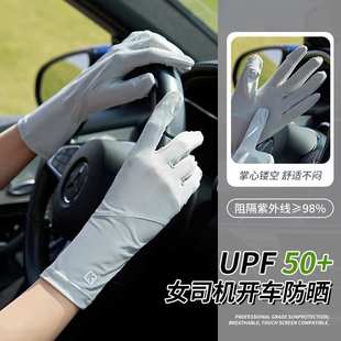 薄短款 女士开车专用手套防晒防滑防紫外线夏季 司机骑行电动车