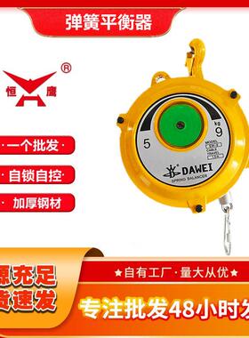 厂家平衡器吊车9-15kg自锁塔式悬挂拉力起重器EW弹簧平衡器
