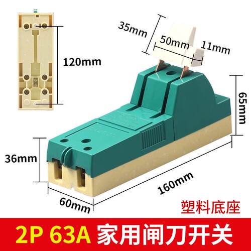2相63a闸刀开关家用220v单相隔离开关单投负荷式三相电闸刀闸开关