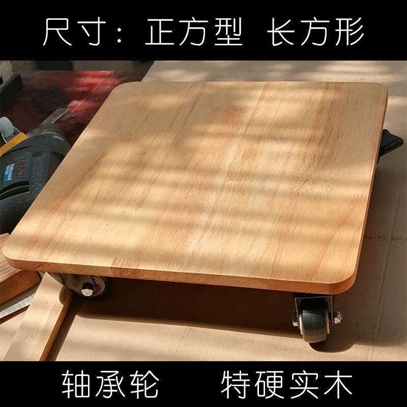 爱家牌纯实木可移动花盆托 托盘带万向轮轱辘加厚带轮凳擦地凳可