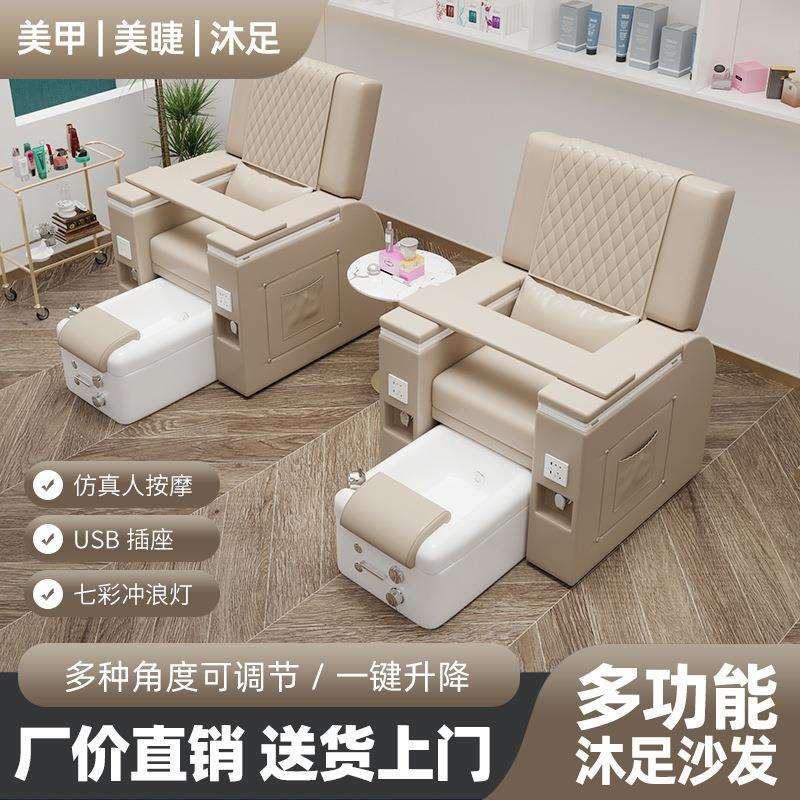 美甲沙发美足椅美睫沙发躺椅足浴洗脚指甲做脚美足美甲店椅