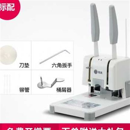 厂销厂促歌派凭证装订机 电动热熔胶管胶装机小型U财务会计账本品