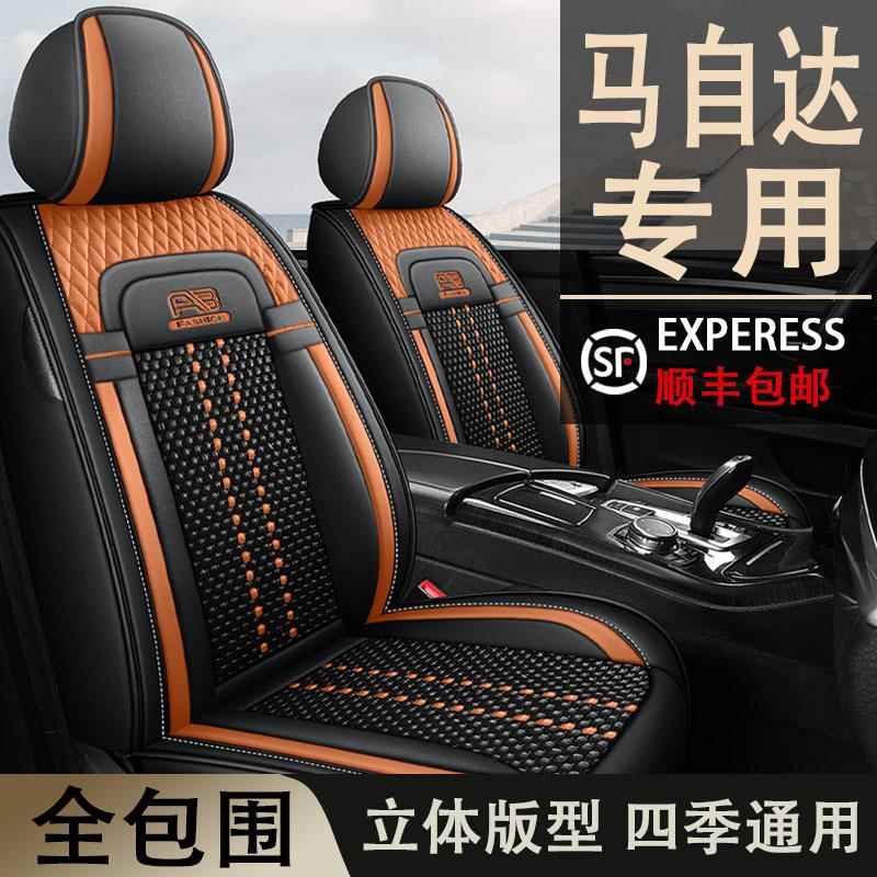 新款冰丝坐垫6马3昂克赛拉CX-4阿特兹汽车座垫四季通用夏季座椅套