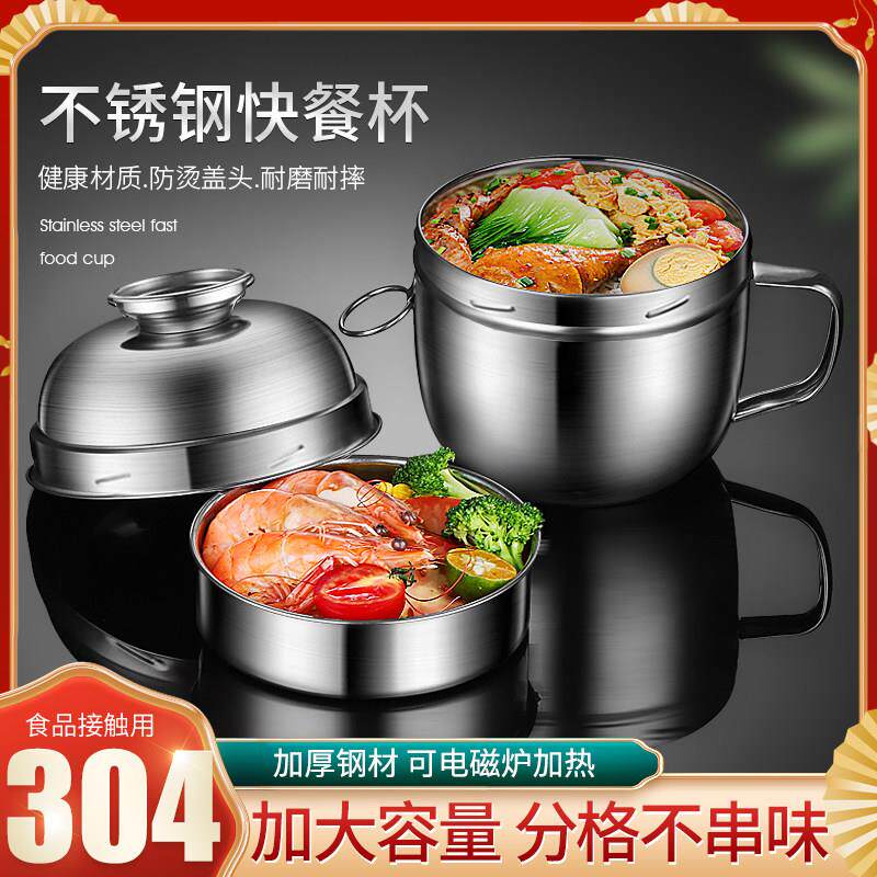 304不锈钢饭盒快餐杯学生上班族圆形饭缸便当盒食堂饭汤碗泡面碗