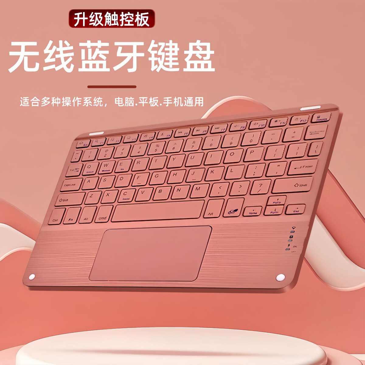 蓝牙键盘适用于手机平板ipad带触控磁吸静音办公全彩无线键盘跨境