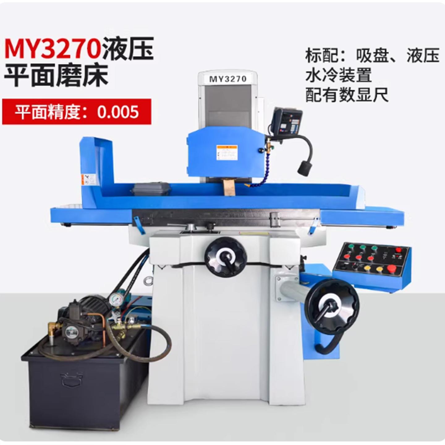 小型平面磨床高精密手动电动618SMY250/3060液压数显平面磨床配件