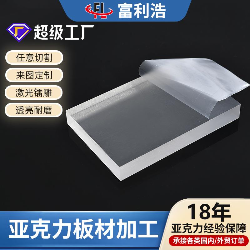 高透明亚克力彩色水族馆用有机玻璃亚克力鱼池挡板PMMA塑料板加厚