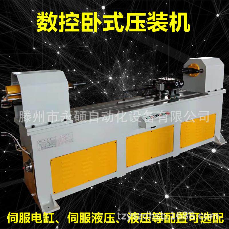 a液压机厂家定做20T卧式电机轴承端盖压装机10t吨卧式液压压装机