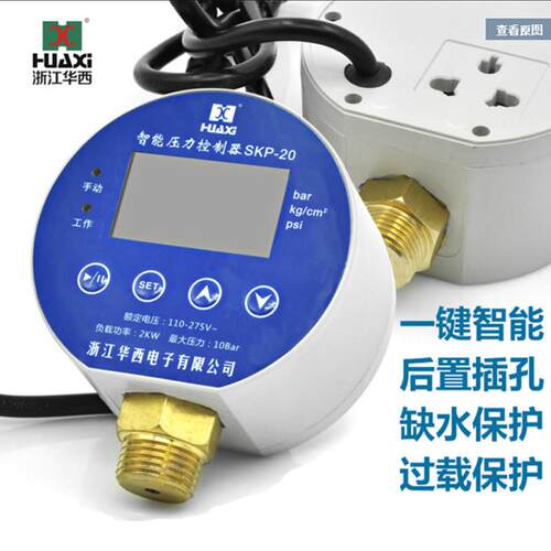 华西SKP-20全自动水泵高精度压力开关控制器/智能压力开关控制器