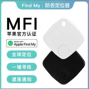 FindMy定位查找器 airtag汽车钥匙防丢器 寻物找钱包贵重物追踪器