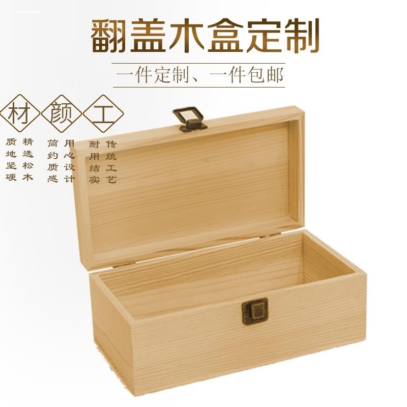 长方形正方形实木盒字画收藏收纳礼品包装家用整理盒复古包邮