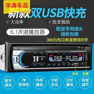 12V24V车载蓝牙MP3播放器插卡货车收音机代五菱汽车CD音响DVD主机