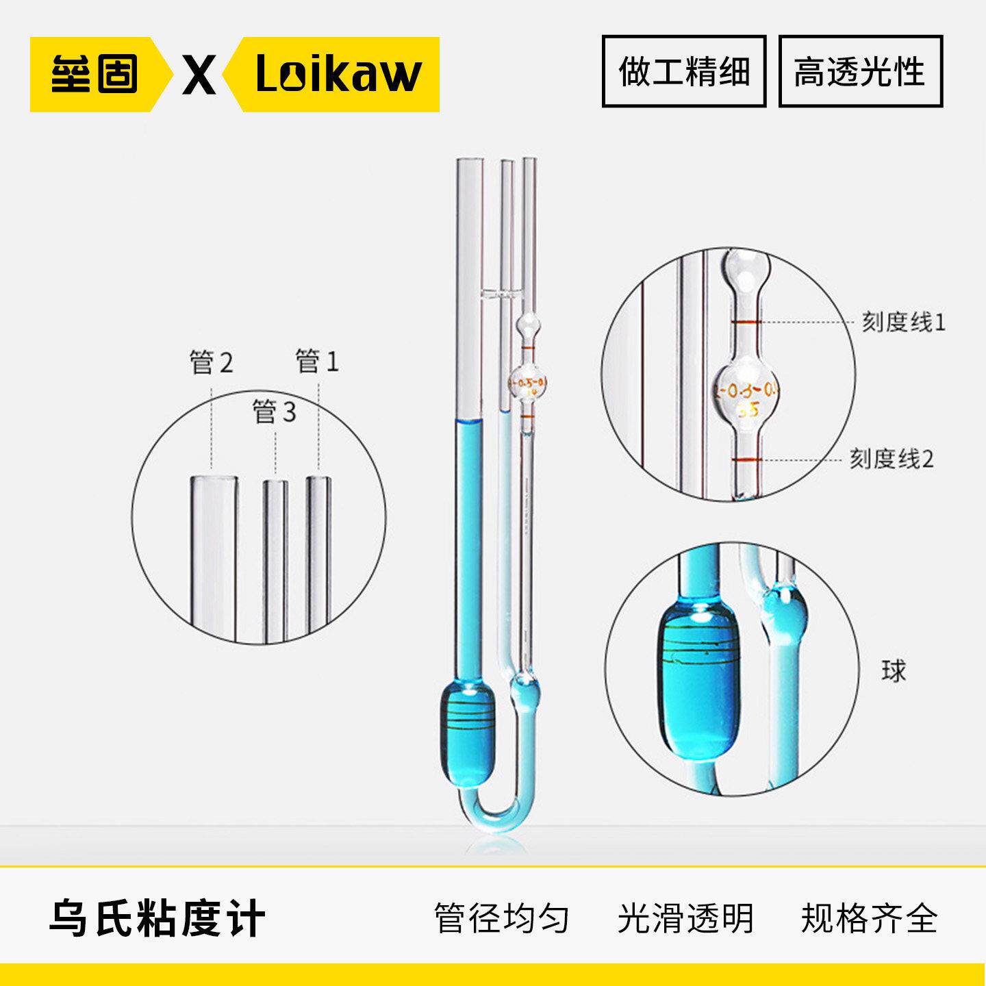 附常数乌氏粘度计 毛细管粘度计/带鉴定证书/厂家直销 规格齐全